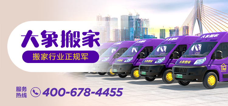 專業(yè)團(tuán)隊(duì)、上門快、價(jià)格透明、打包精細(xì)